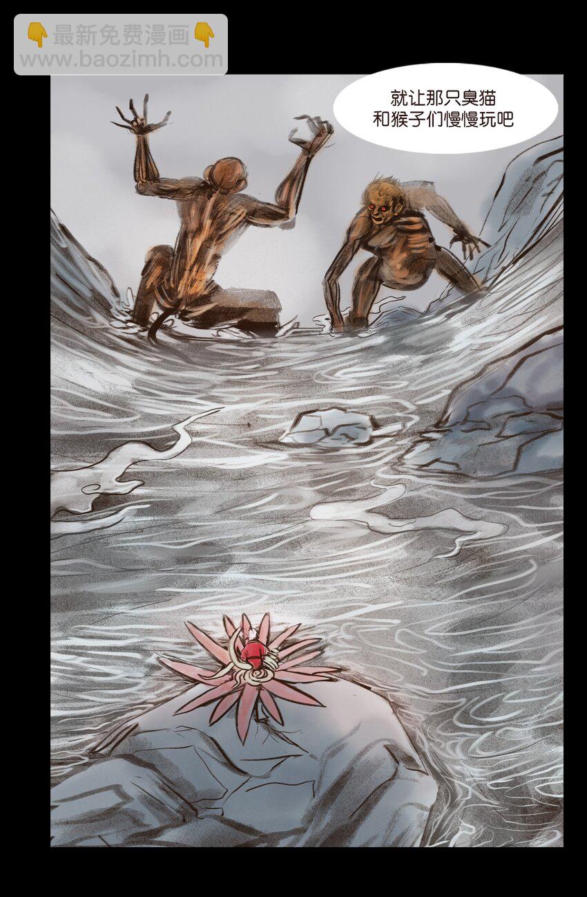 131 欺诈(1/2)-第133话