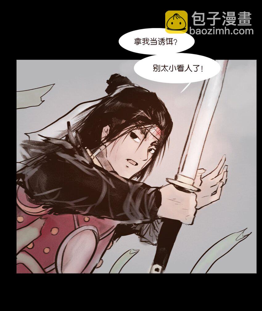 131 欺诈(1/2)-第133话