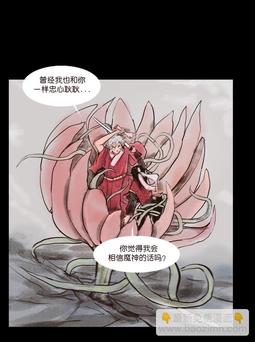 131 欺诈(1/2)-第133话