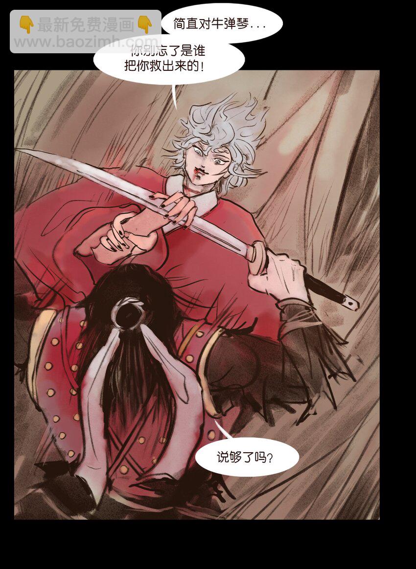 131 欺诈(1/2)-第133话