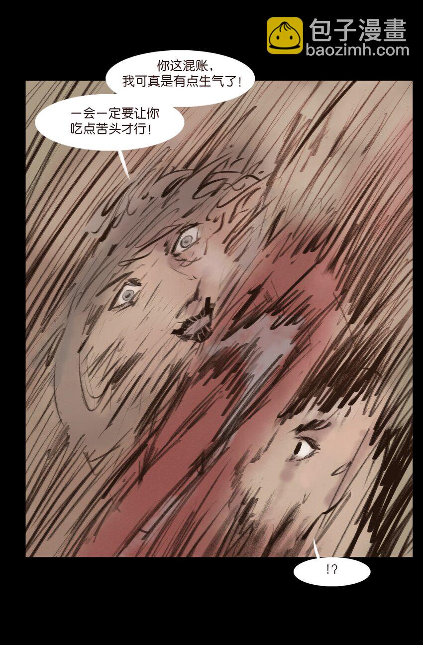 131 欺诈(1/2)-第133话