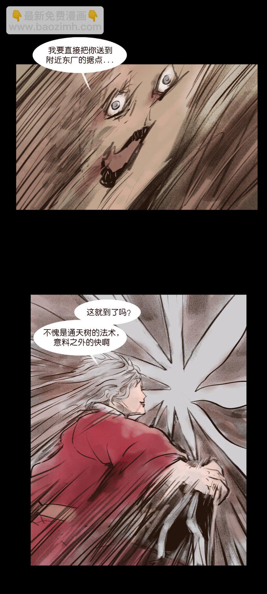 131 欺诈(1/2)-第133话