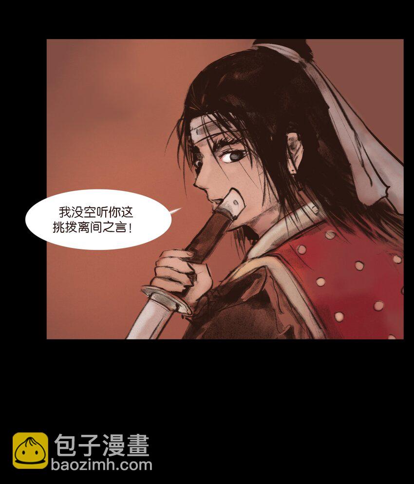 131 欺诈(1/2)-第133话