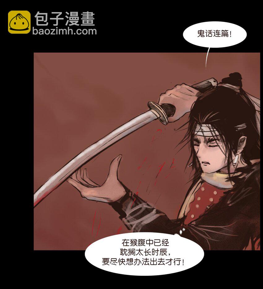 131 欺诈(1/2)-第133话