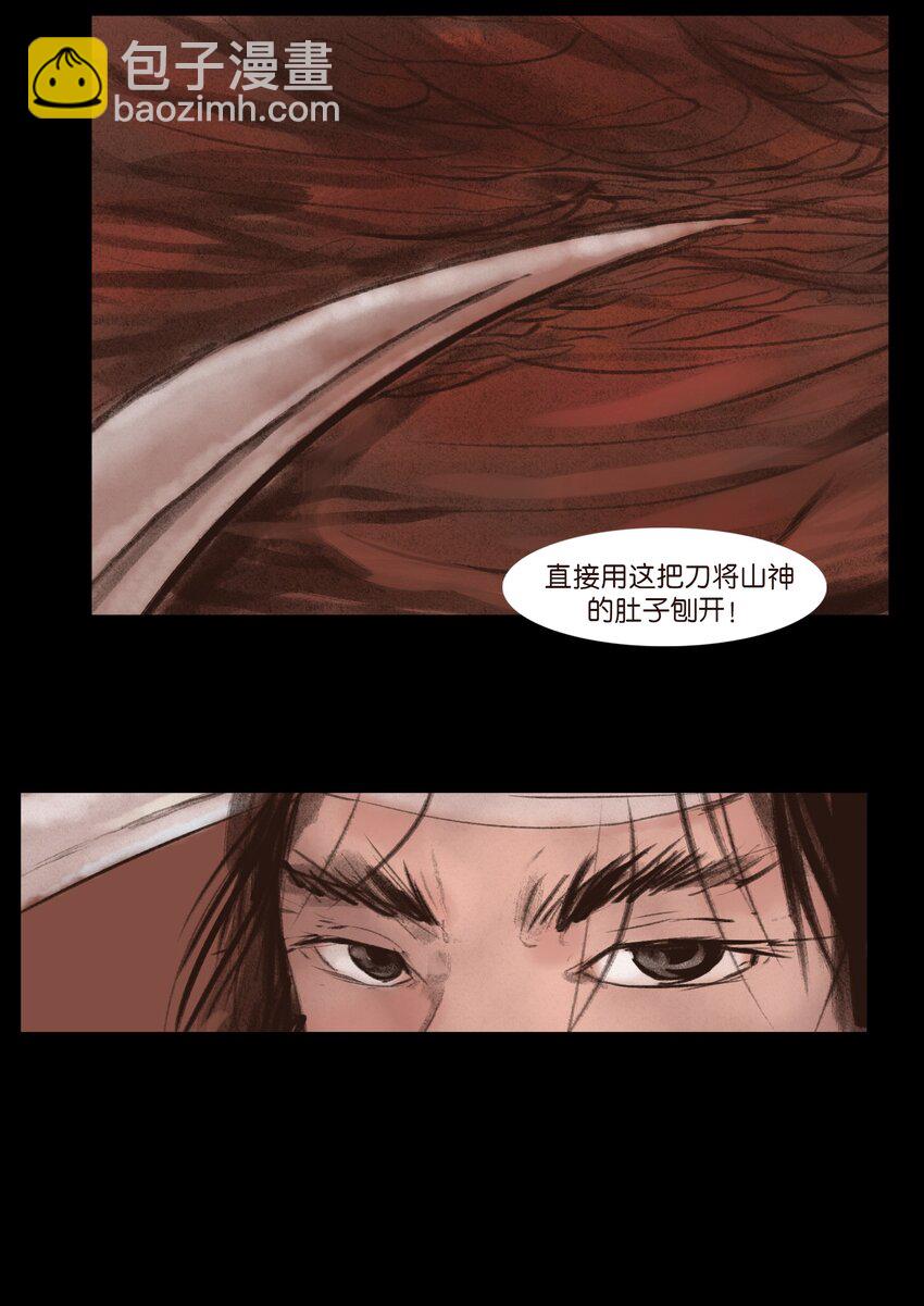 131 欺诈(1/2)-第133话