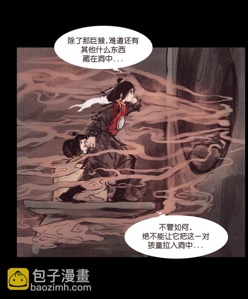 133 飞傩(1/2)-第135话