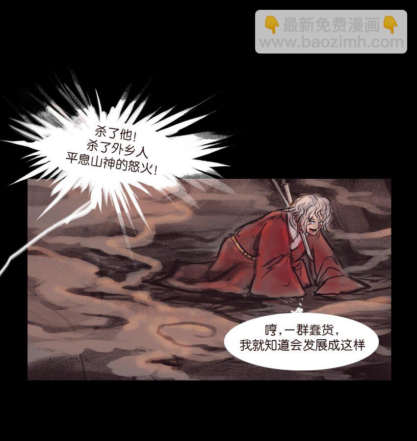 133 飞傩(1/2)-第135话