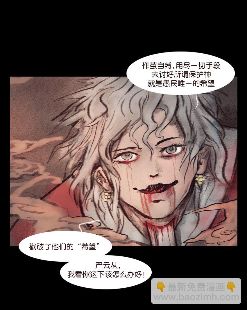 133 飞傩(1/2)-第135话