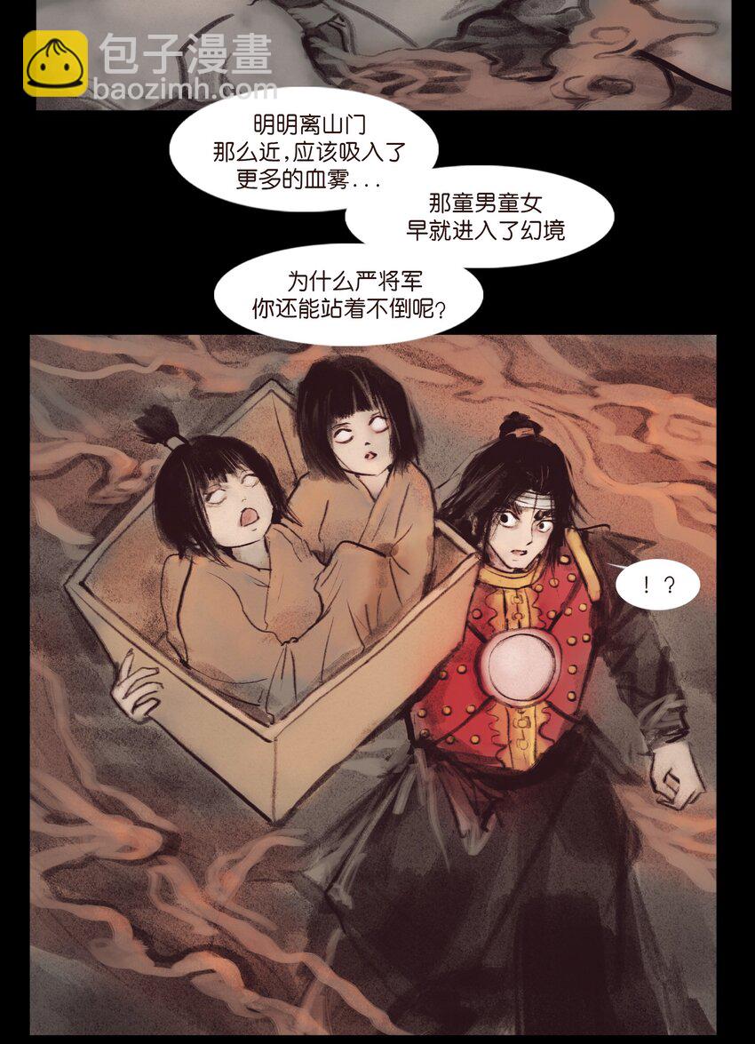 133 飞傩(1/2)-第135话