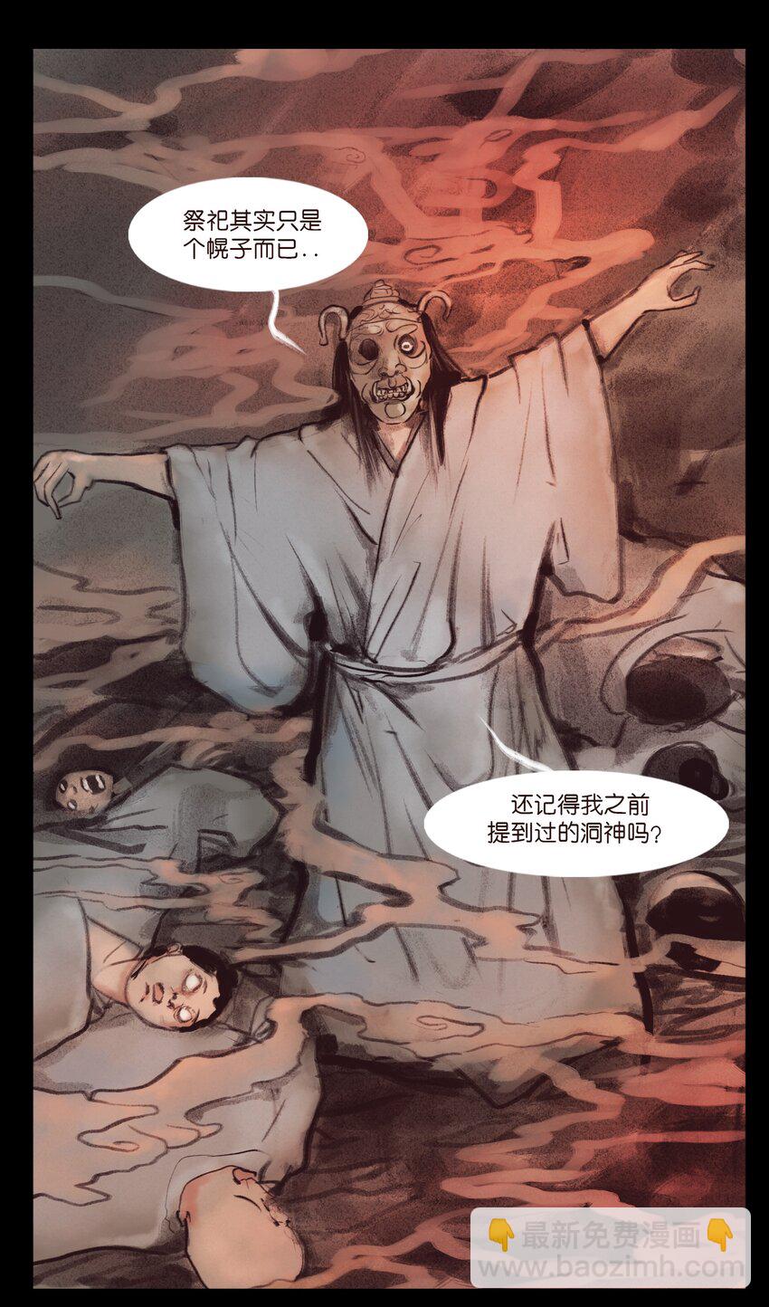 133 飞傩(1/2)-第135话