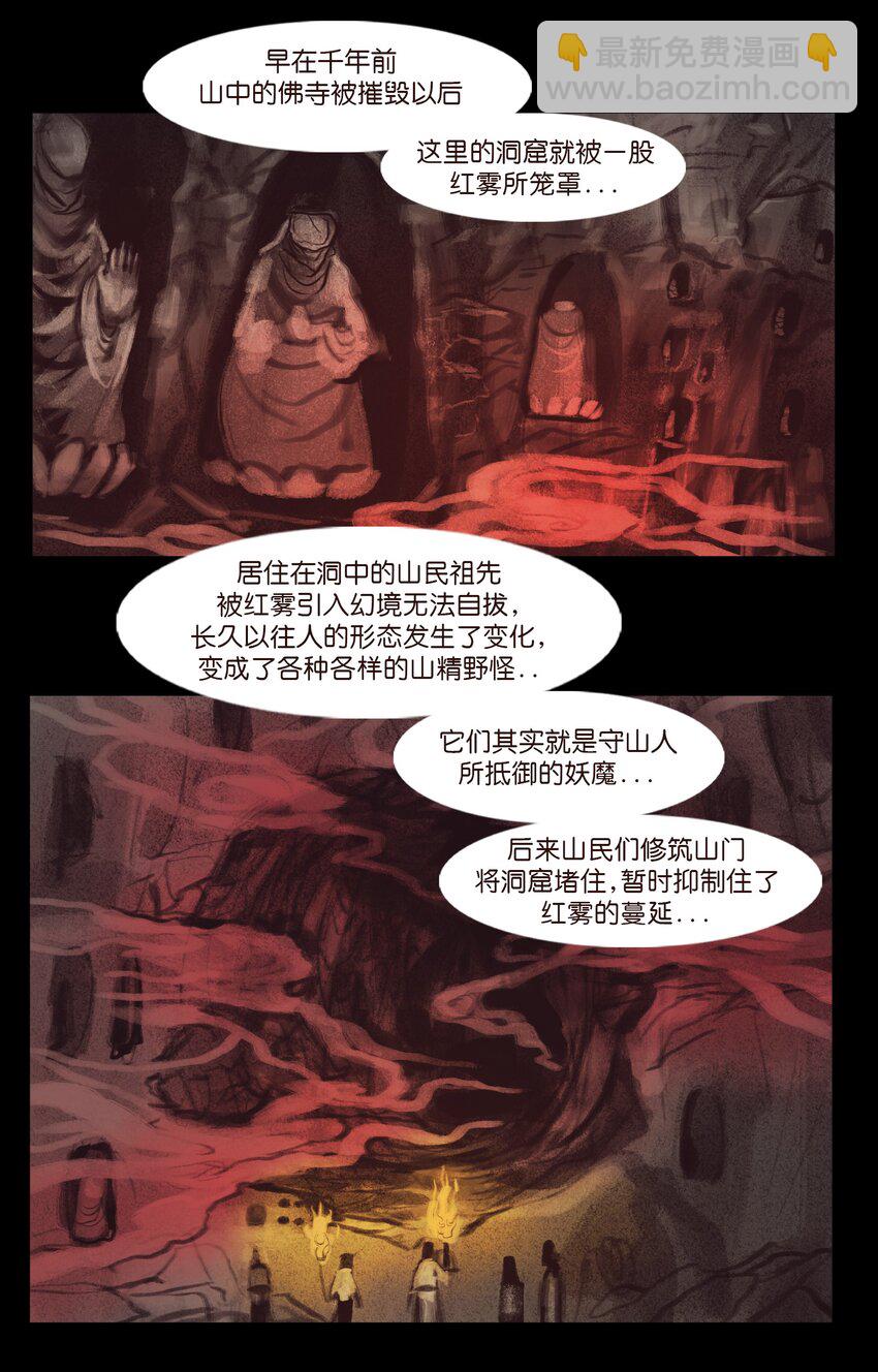 133 飞傩(1/2)-第135话