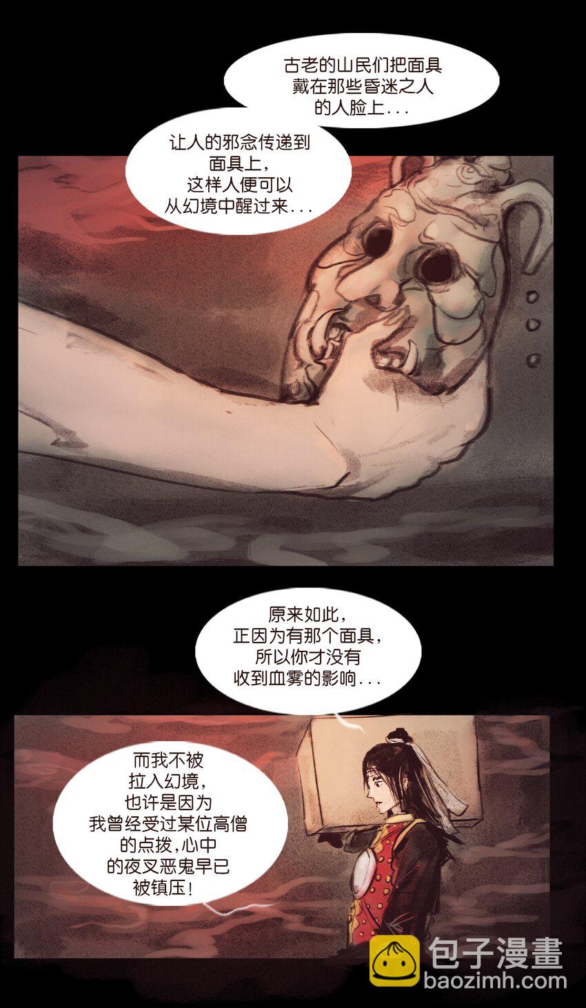 133 飞傩(1/2)-第135话