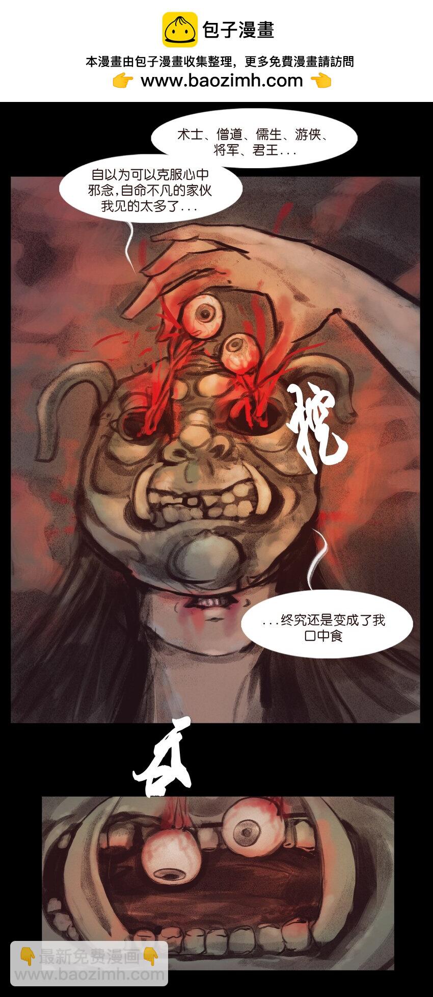 133 飞傩(1/2)-第135话