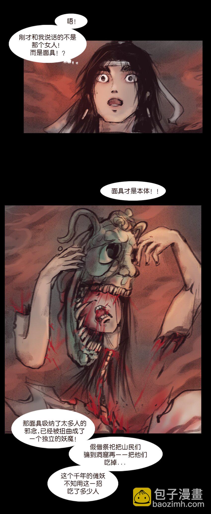 133 飞傩(1/2)-第135话