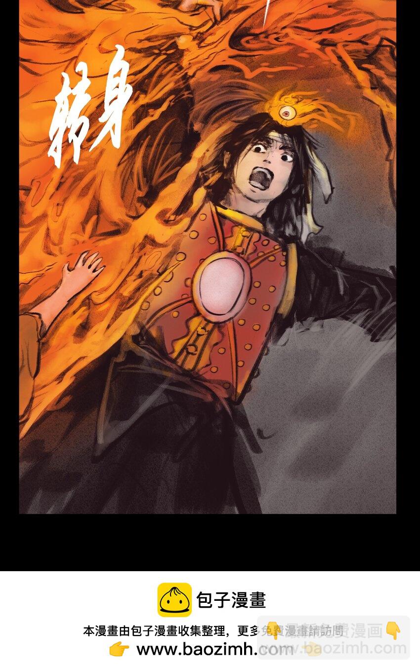 133 飞傩(1/2)-第135话