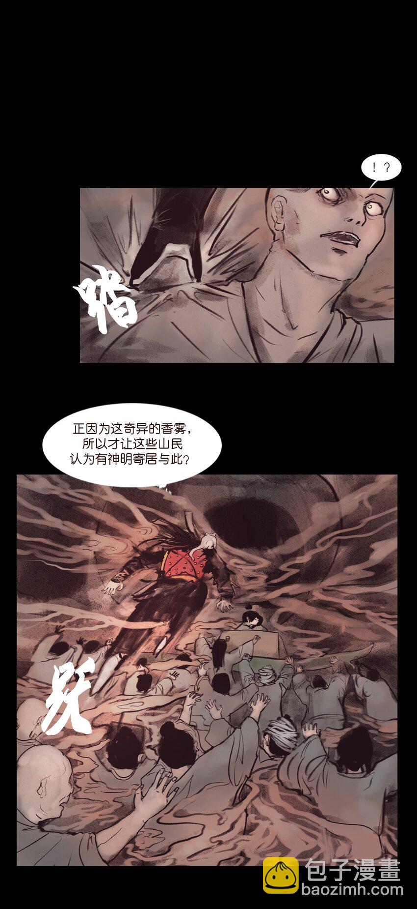 133 飞傩(1/2)-第135话