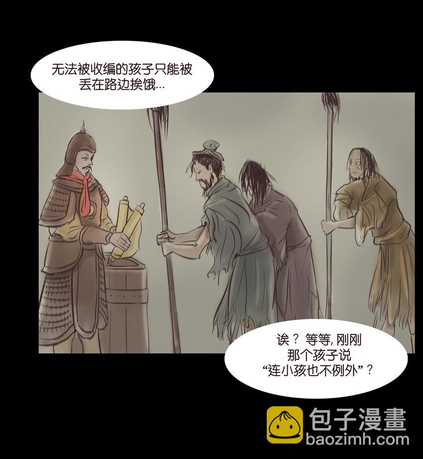 013 福藩(1/2)-第15话