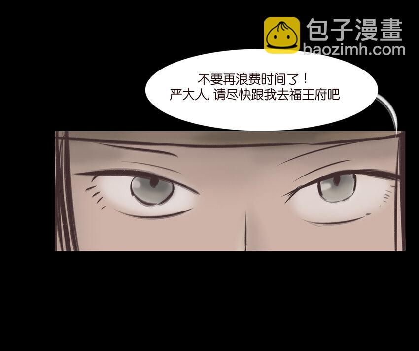 013 福藩(1/2)-第15话