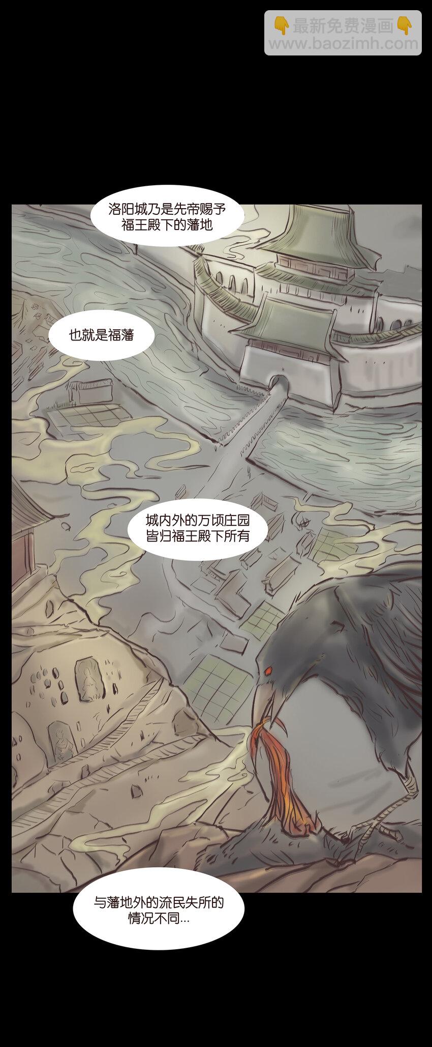 013 福藩(1/2)-第15话