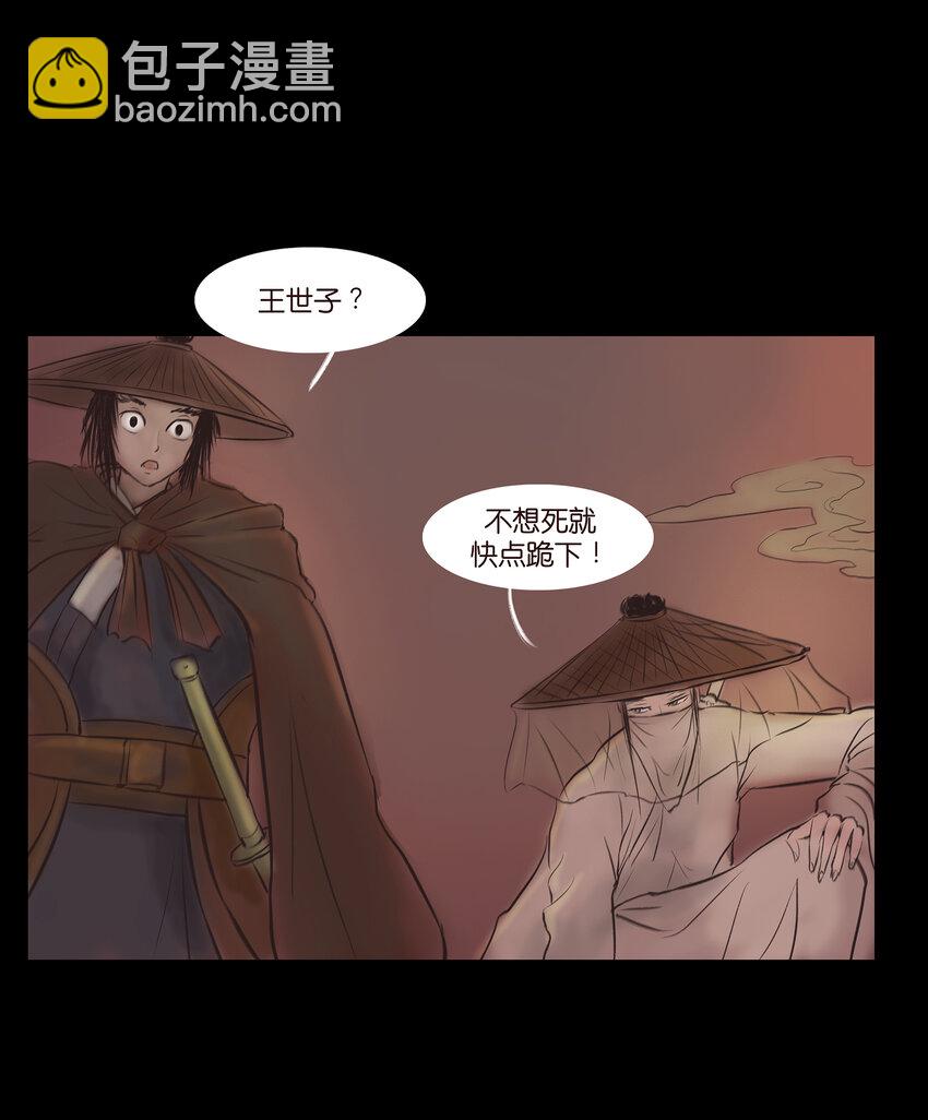 013 福藩(1/2)-第15话