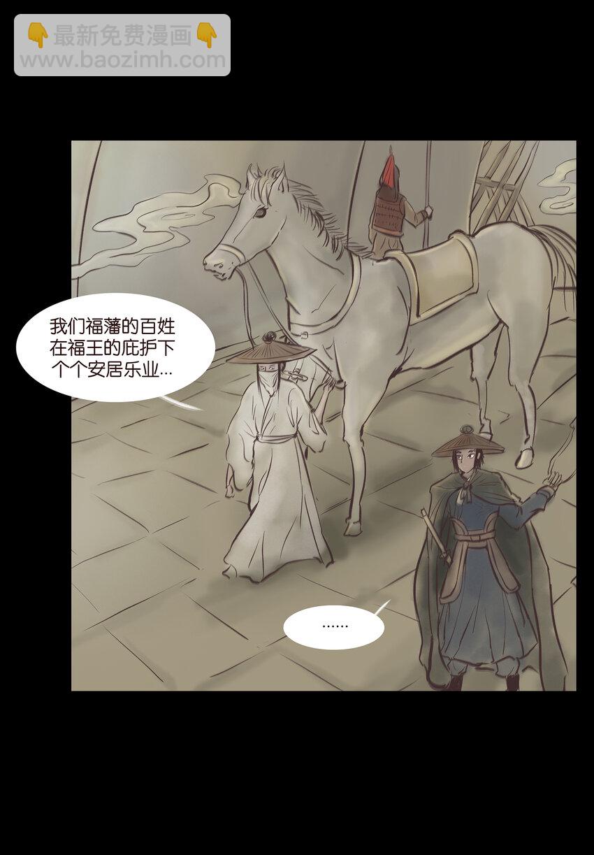 013 福藩(1/2)-第15话