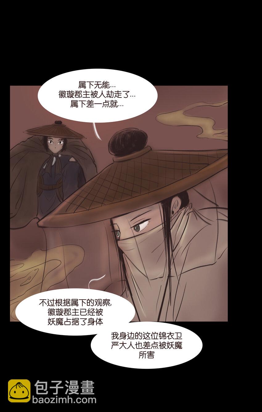 013 福藩(1/2)-第15话