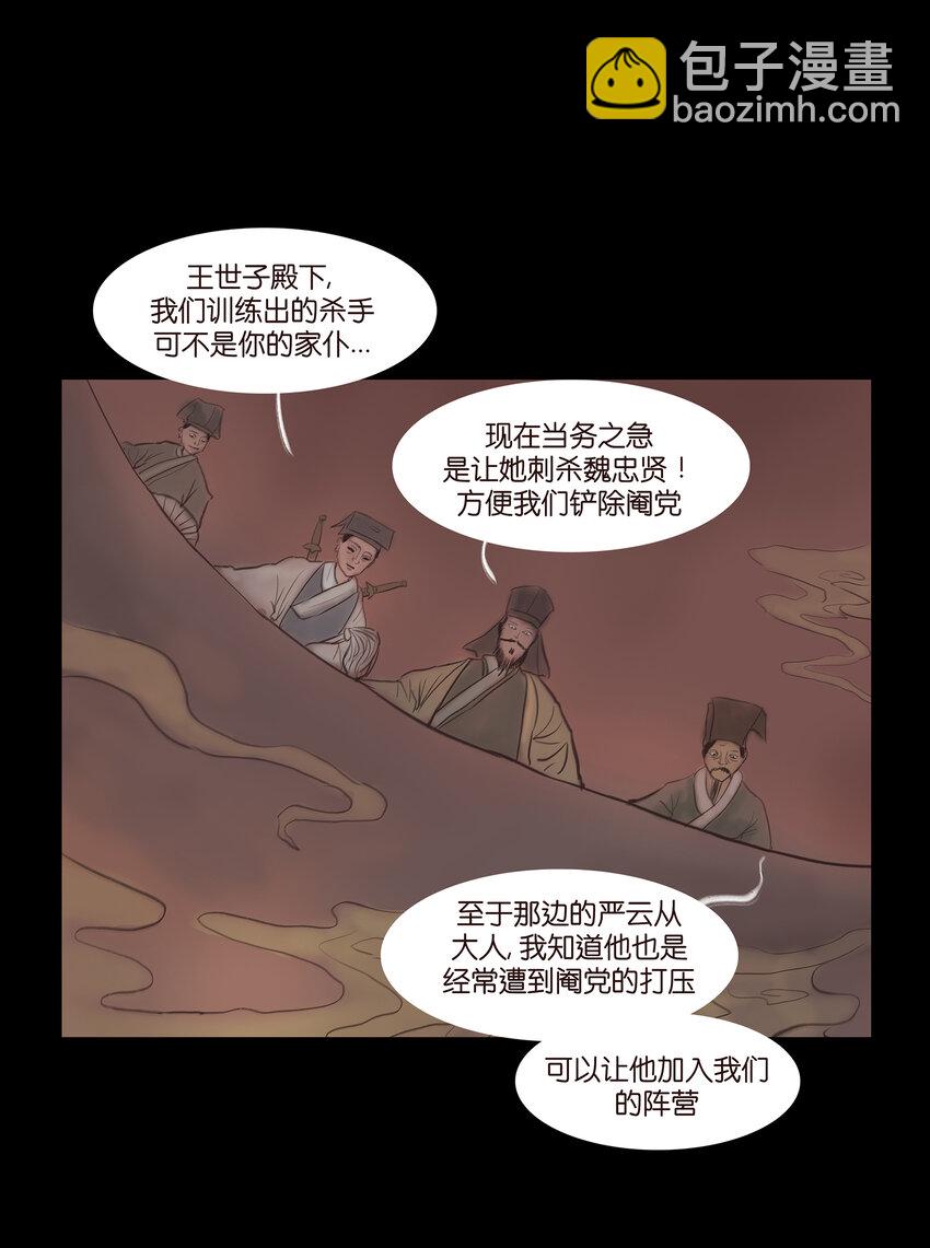 013 福藩(1/2)-第15话