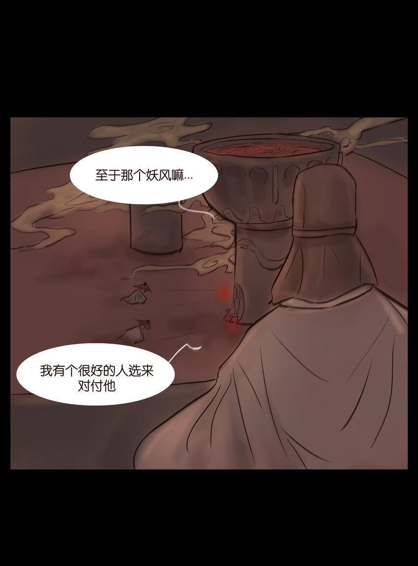 013 福藩(1/2)-第15话