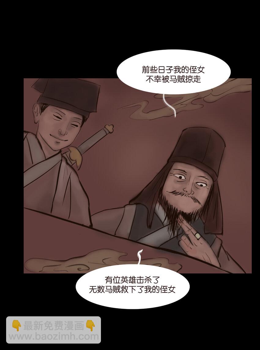 013 福藩(1/2)-第15话