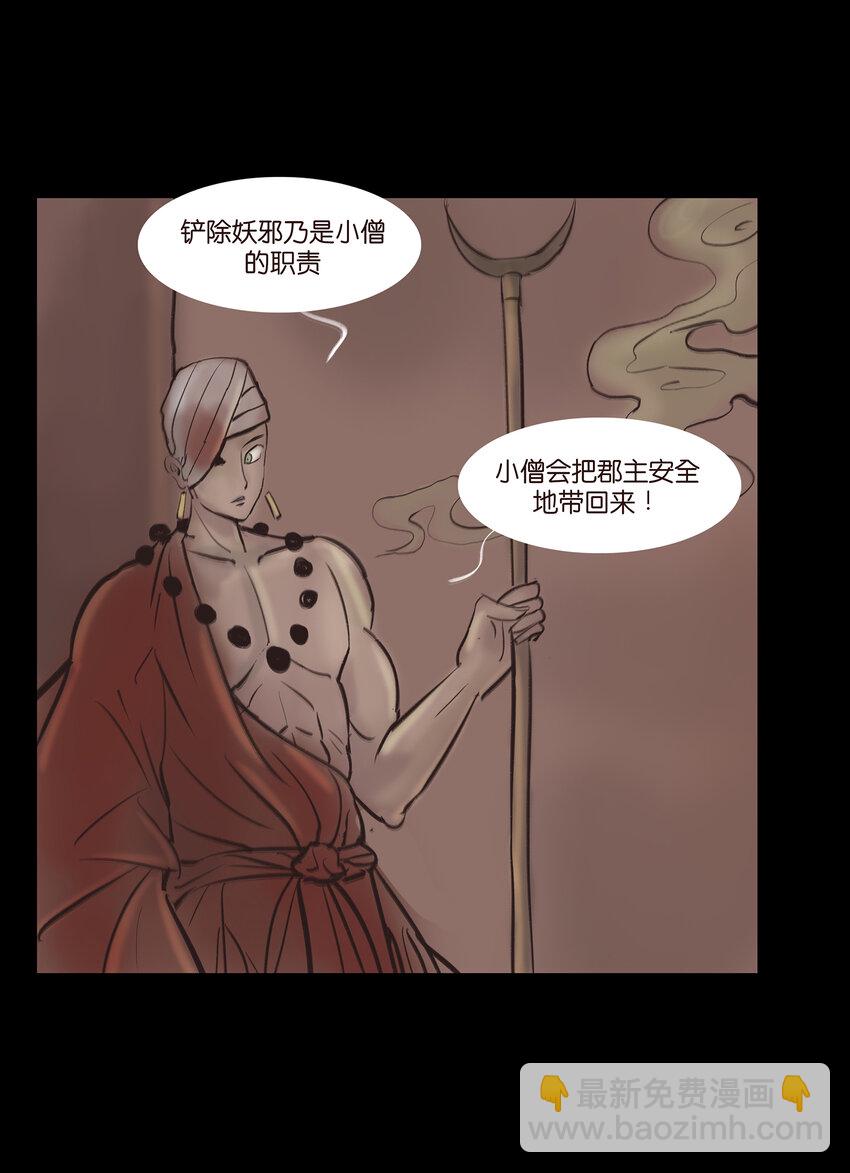 013 福藩(1/2)-第15话