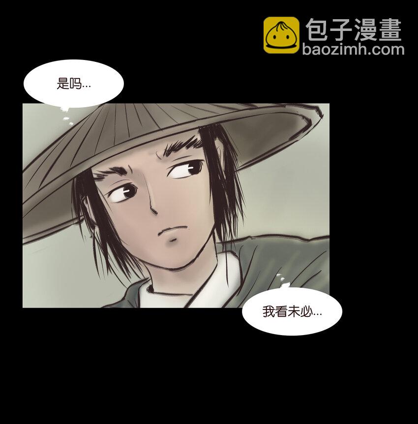 013 福藩(1/2)-第15话