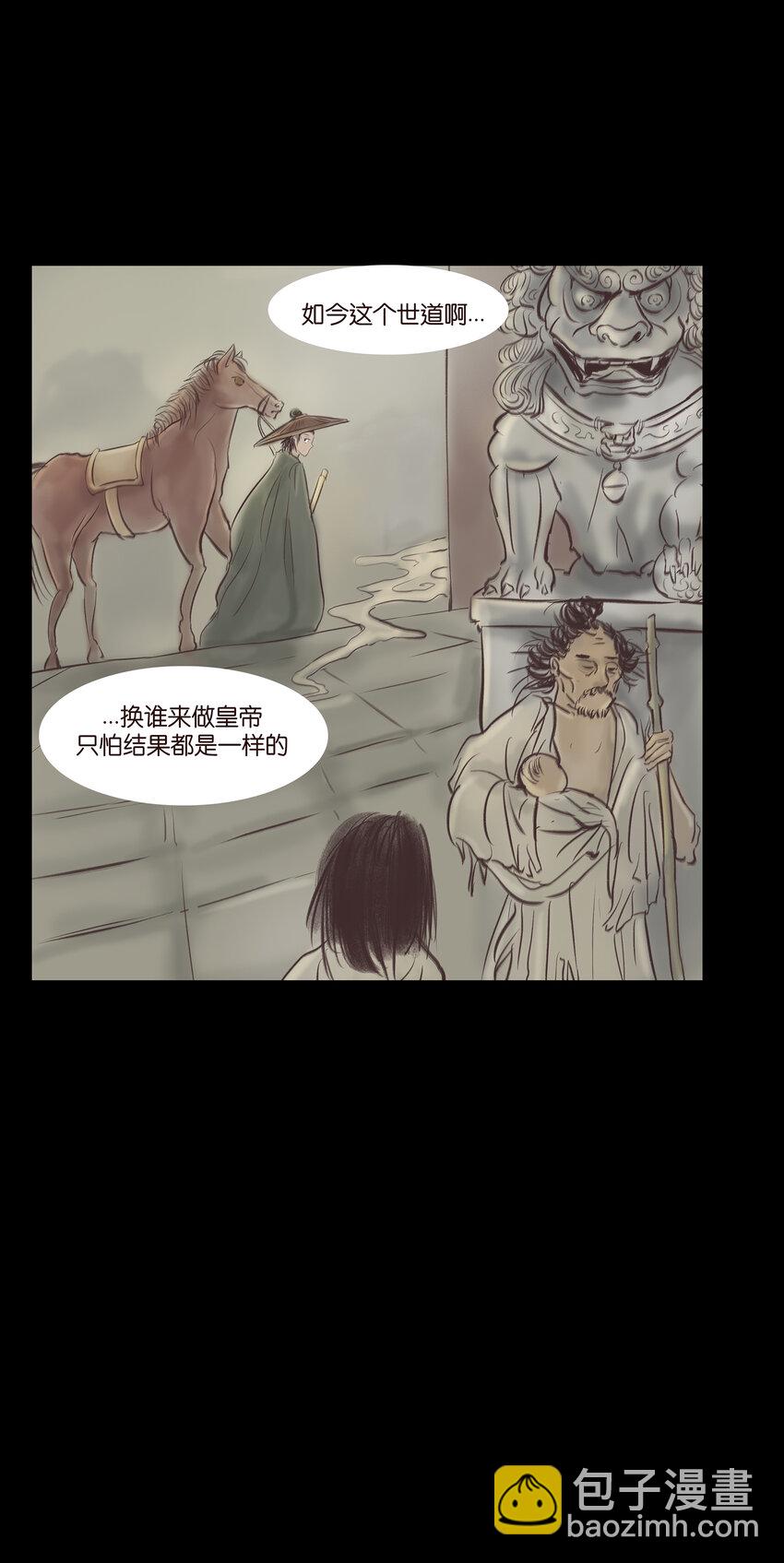 013 福藩(1/2)-第15话