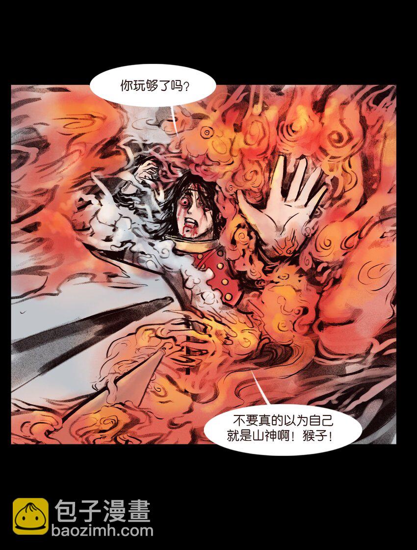 135 相食(1/2)-第137话