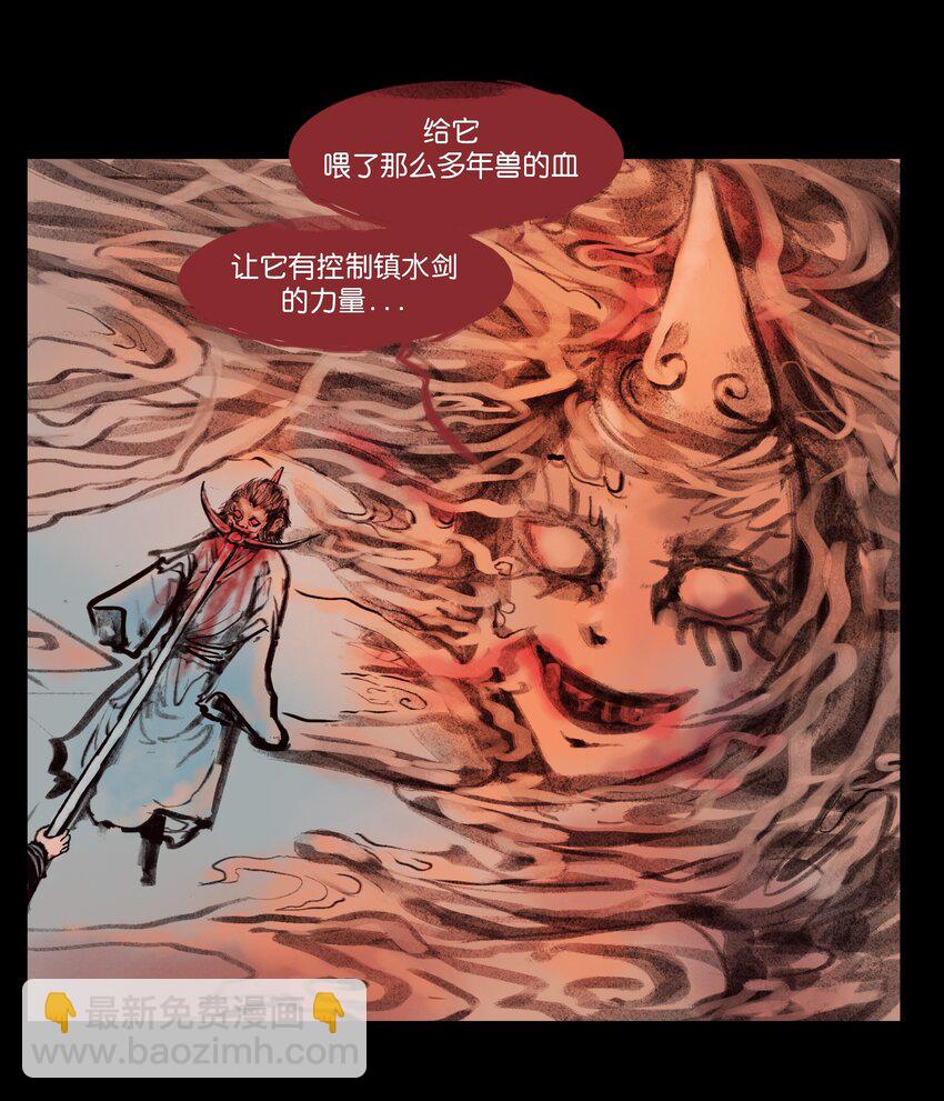 135 相食(1/2)-第137话