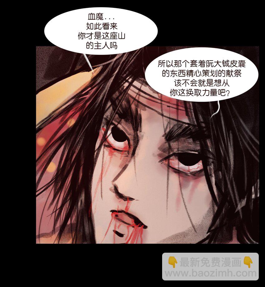 135 相食(1/2)-第137话