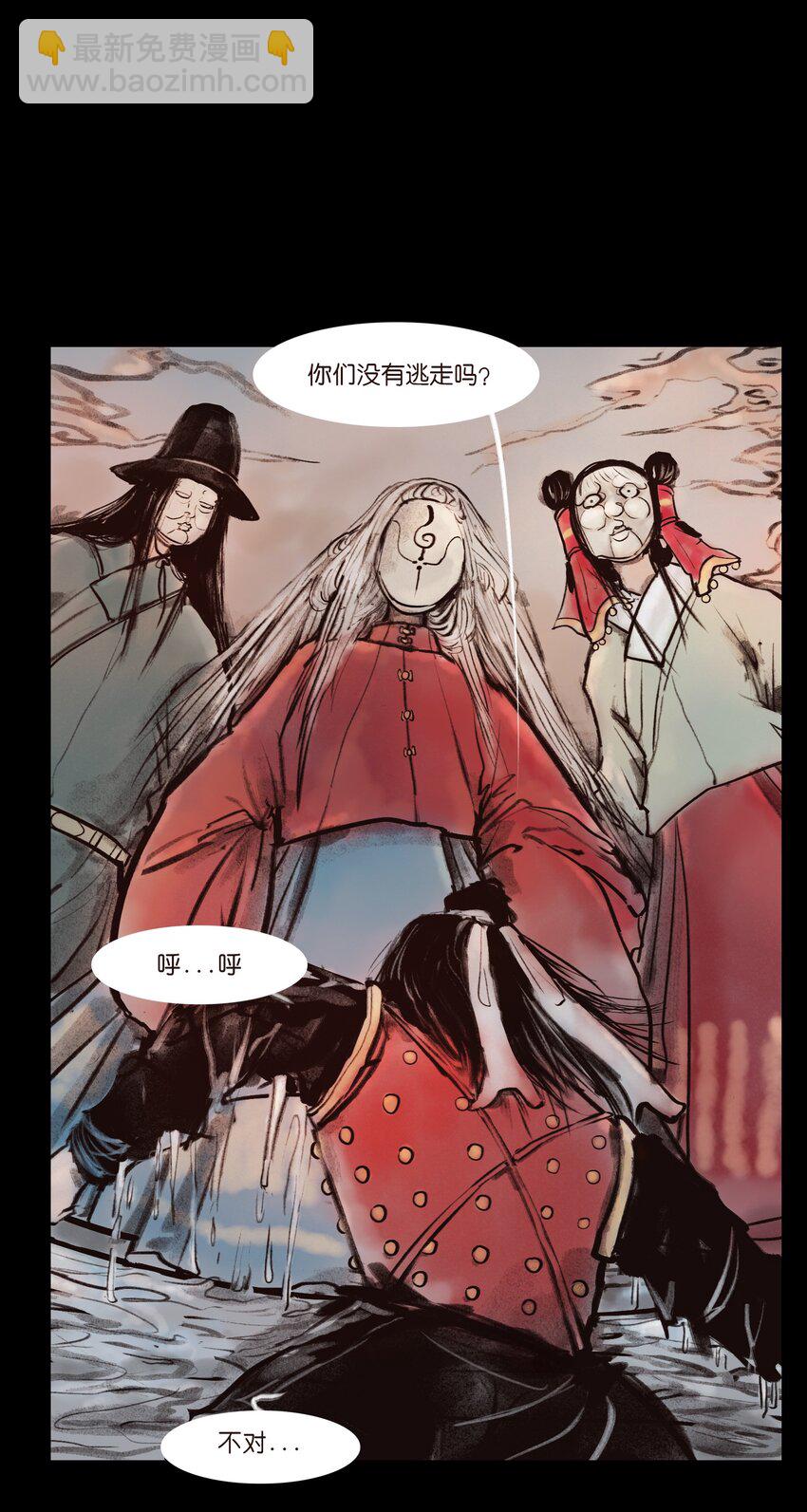 135 相食(1/2)-第137话