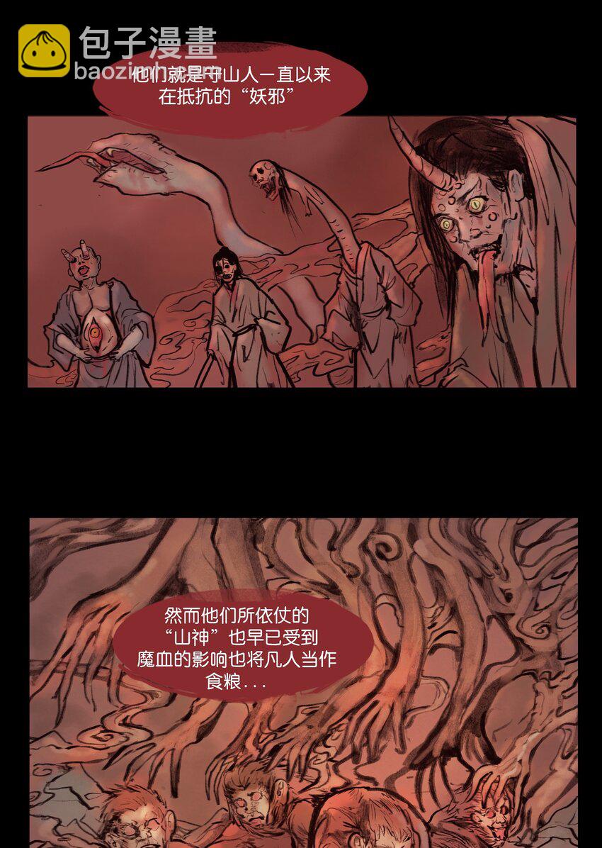 135 相食(1/2)-第137话