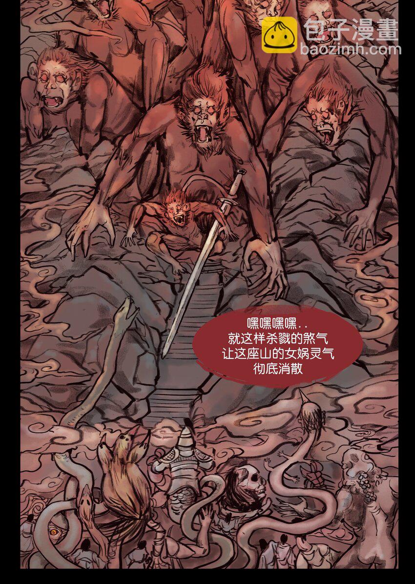 135 相食(1/2)-第137话