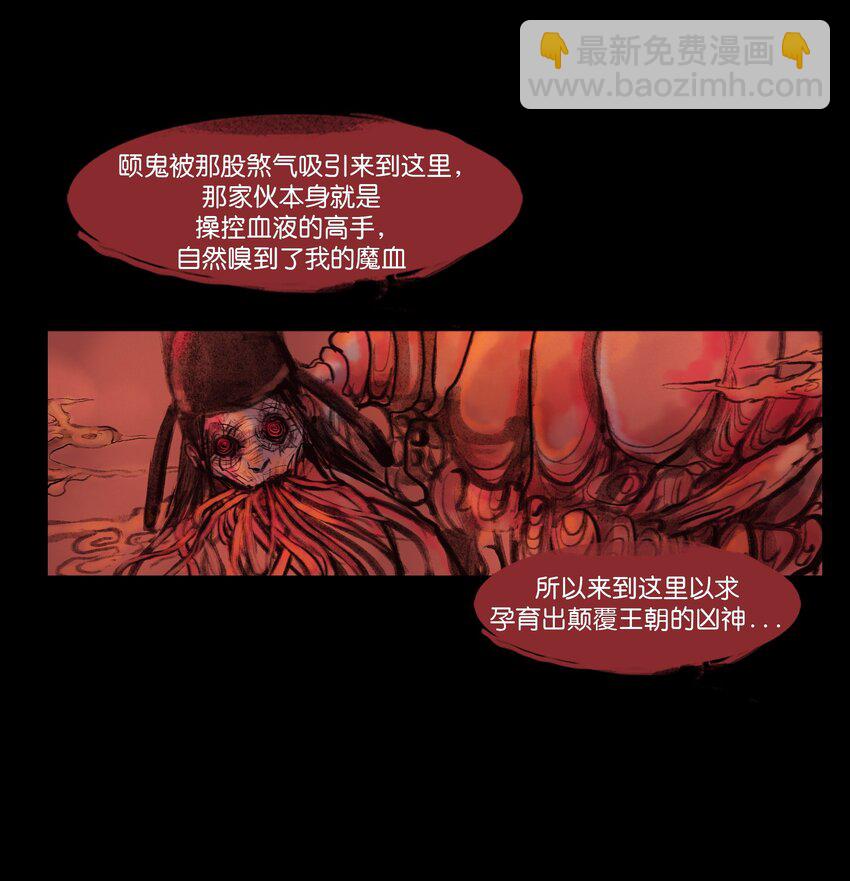 135 相食(1/2)-第137话