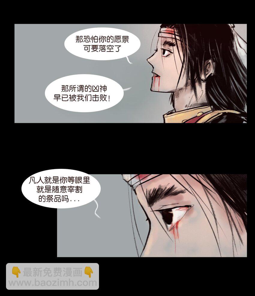 135 相食(1/2)-第137话