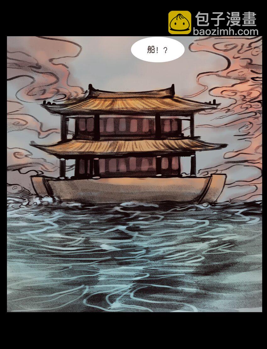 135 相食(1/2)-第137话