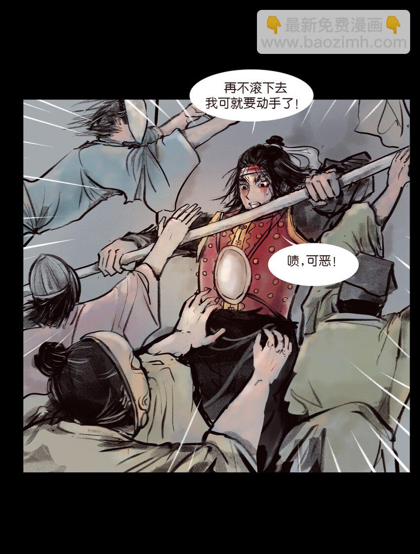 135 相食(1/2)-第137话