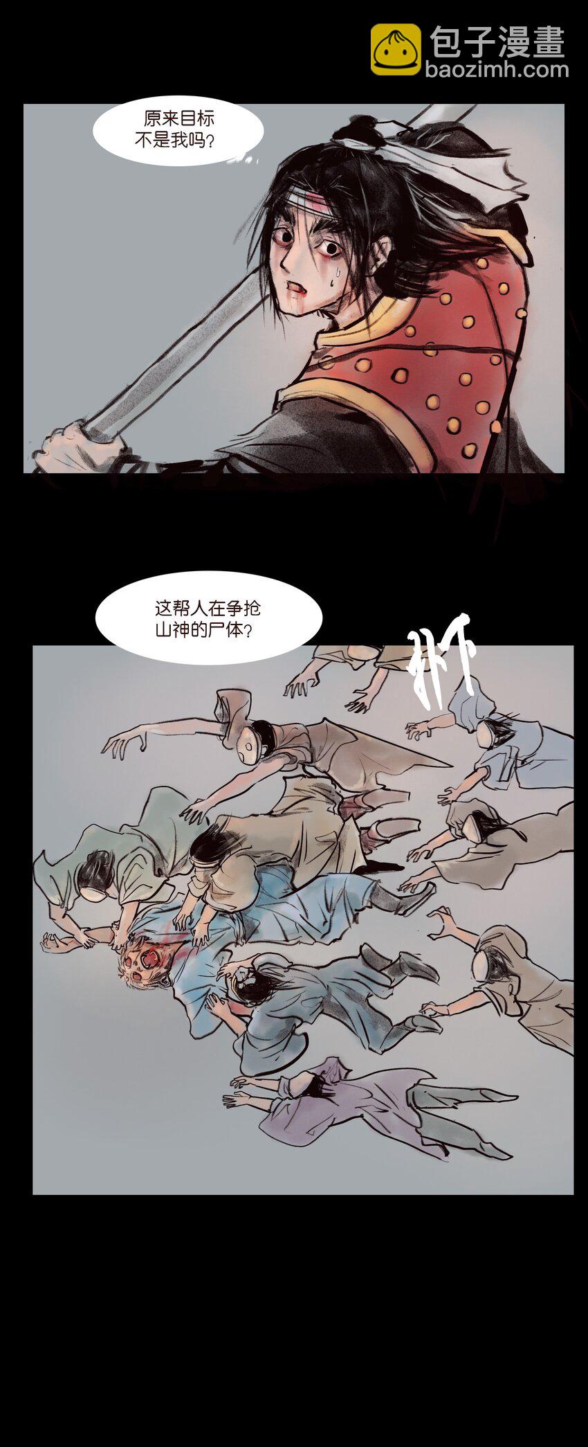 135 相食(1/2)-第137话