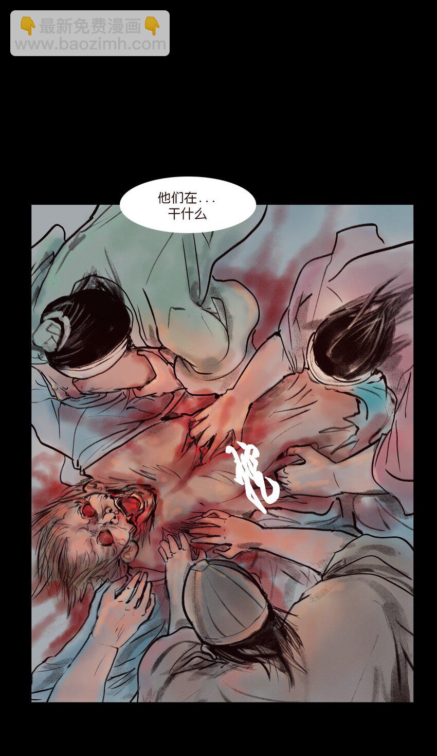 135 相食(1/2)-第137话