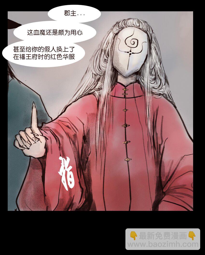 135 相食(1/2)-第137话