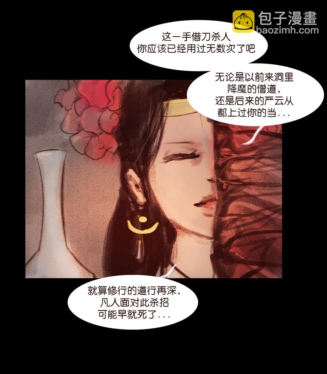 137 海眼(1/2)-第139话