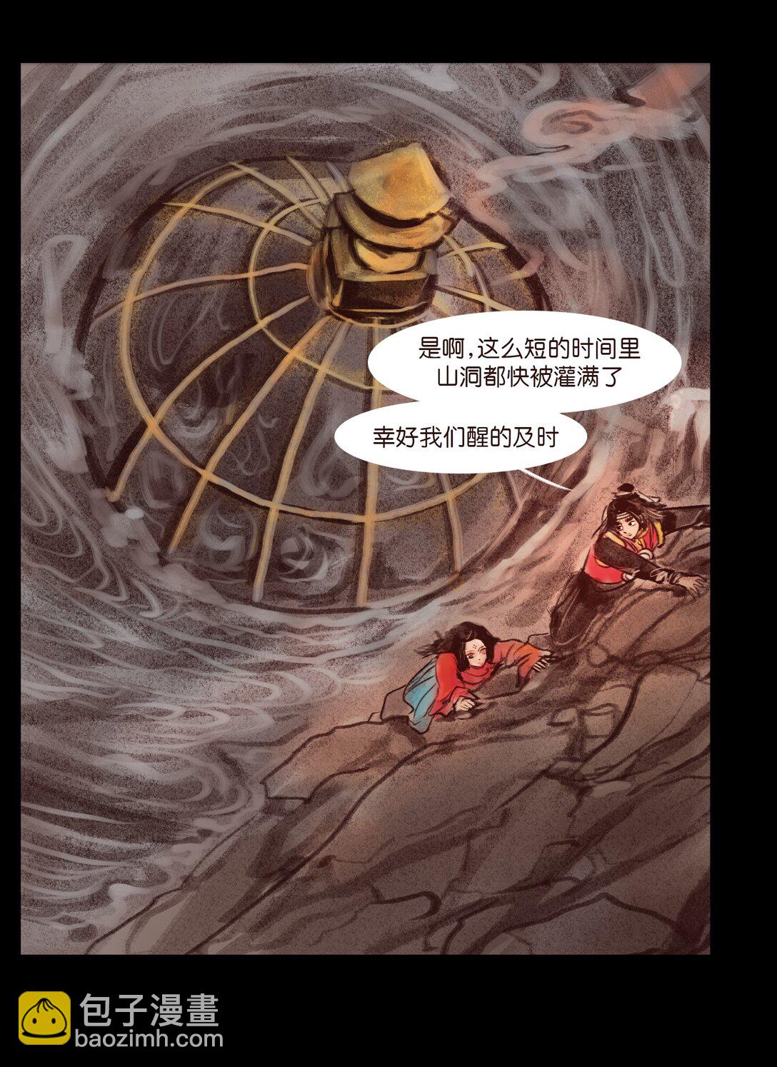 137 海眼(1/2)-第139话