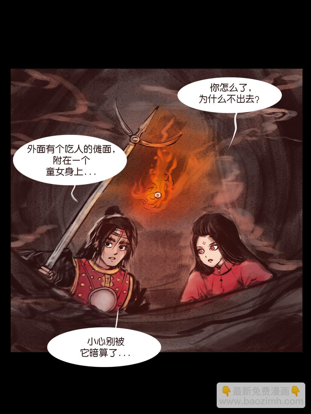 137 海眼(1/2)-第139话