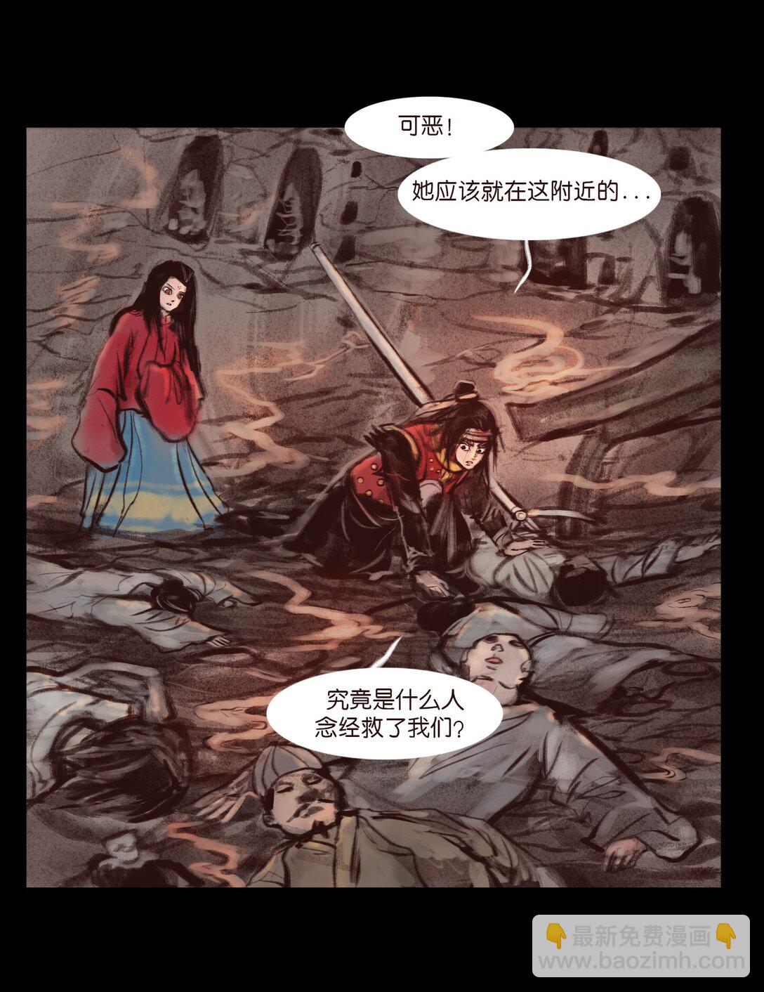 137 海眼(1/2)-第139话