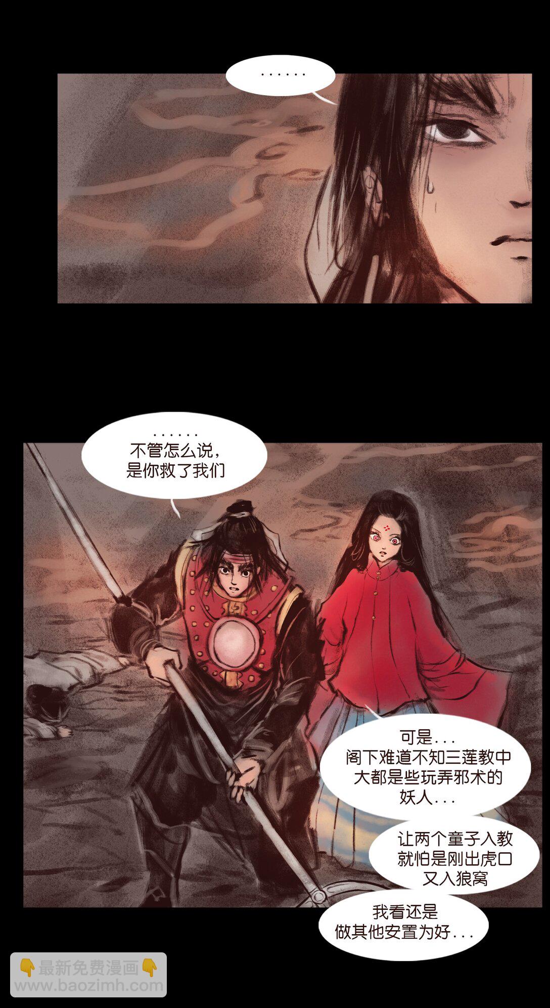 137 海眼(1/2)-第139话